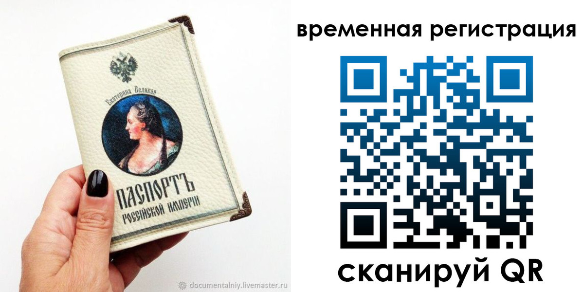 временная регистрация 2025 в Благодарном