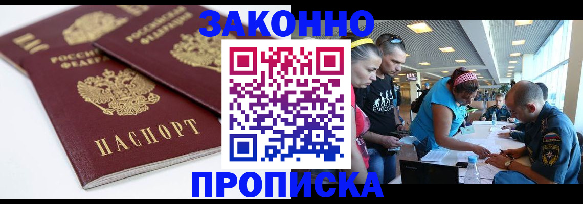 пропишу в квартире в Благодарном