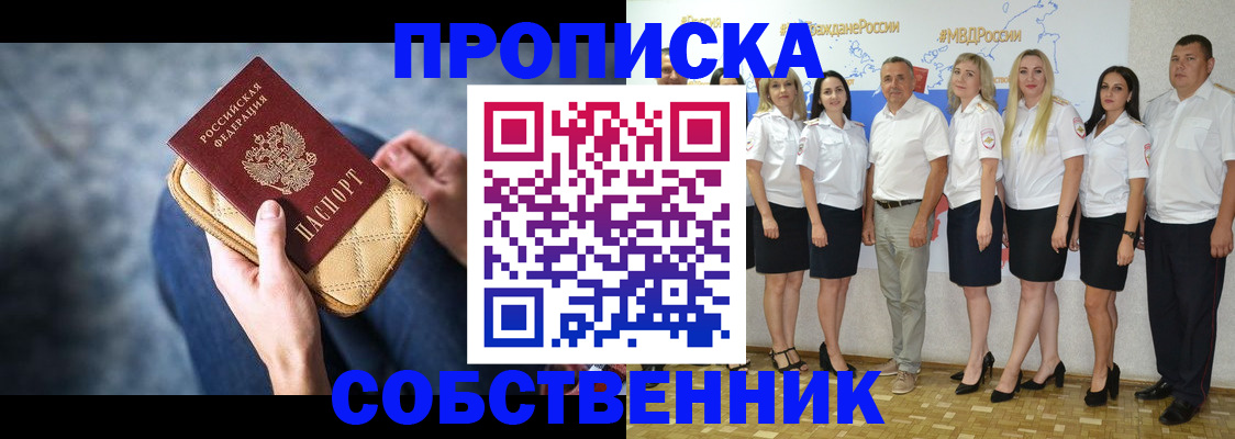 прописка для работы в Благодарном